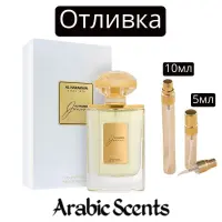 Casting | Al Haramain Junoon EDP