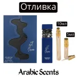 Casting | Arabiyat Prestige Habib EDP
