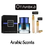 Casting | Armaf Niche Sapphire EDP 