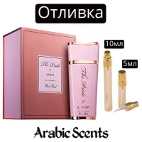 Casting | Armaf The Pride Rose Oud EDP