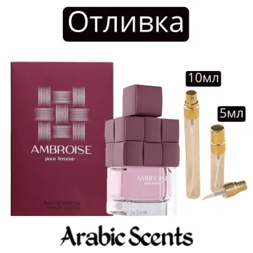 Casting | Lumea parfumurilor Ambroise Pour Femme EDP