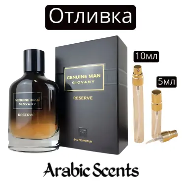 Cast | Parfum Lumea Genuine Man Giovany Reserve EDP