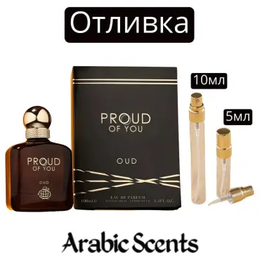 Casting | Lumea parfumurilor Mândru de tine Oud EDP