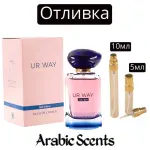 Casting | Parfum World Ur Way Intense EDP