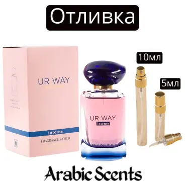 Casting | Parfum World Ur Way Intense EDP