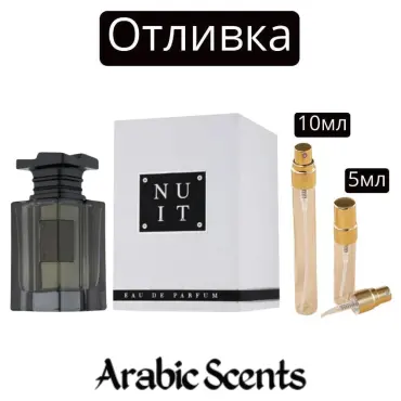 Casting | French Avenue Nuit EDP