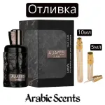 Distribuție | Lattafa Ajayeb Dubai EDP