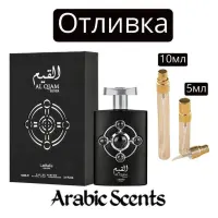 Turnare | Lattafa Al Qiam Silver EDP