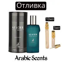 Casting | Maison Alhambra Glacier Pour Homme EDP P