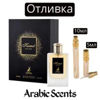 Casting | Maison Alhambra Kismet pentru bărbați EDP