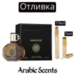 Casting | Maison Des Parfums Narcotize EDP
