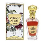 Parfumurile mele Zahoor Al Lail Intense EDP 100 ml. - Unisex