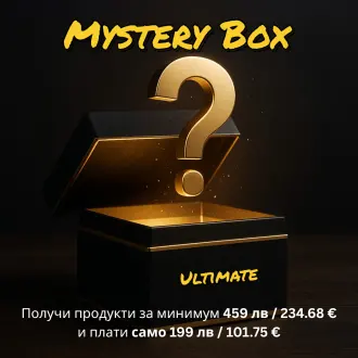 Ultimate Mystery Box - pentru el